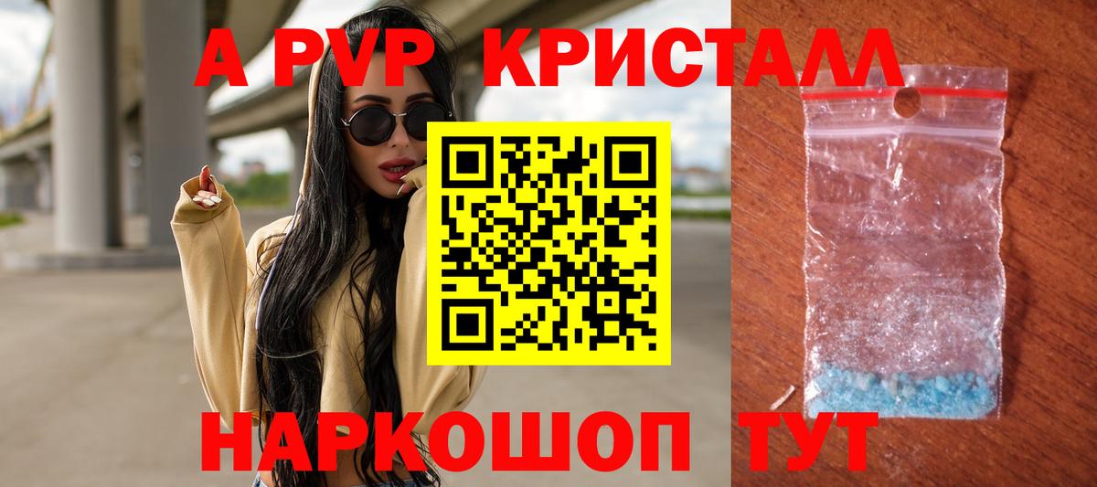 Топки  APVP крисы CK  купить наркоту  Alpha PVP VHQ  Вход с VPN 