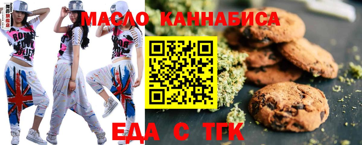 Cannafood конопля Топки
