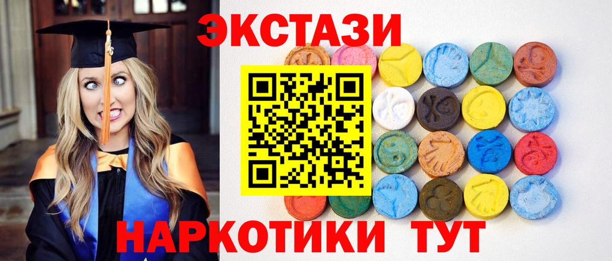 ЭКСТАЗИ круглые  ЭКСТАЗИ 300 mg  Топки  Вход с VPN 