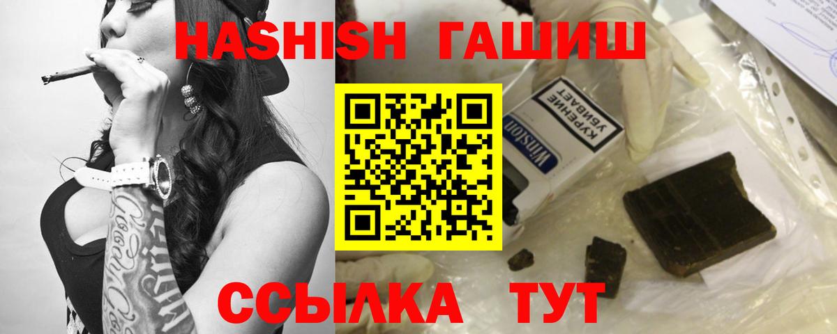 ГАШ хэш  Гашиш  ГАШ VHQ  Топки  Вход с VPN 