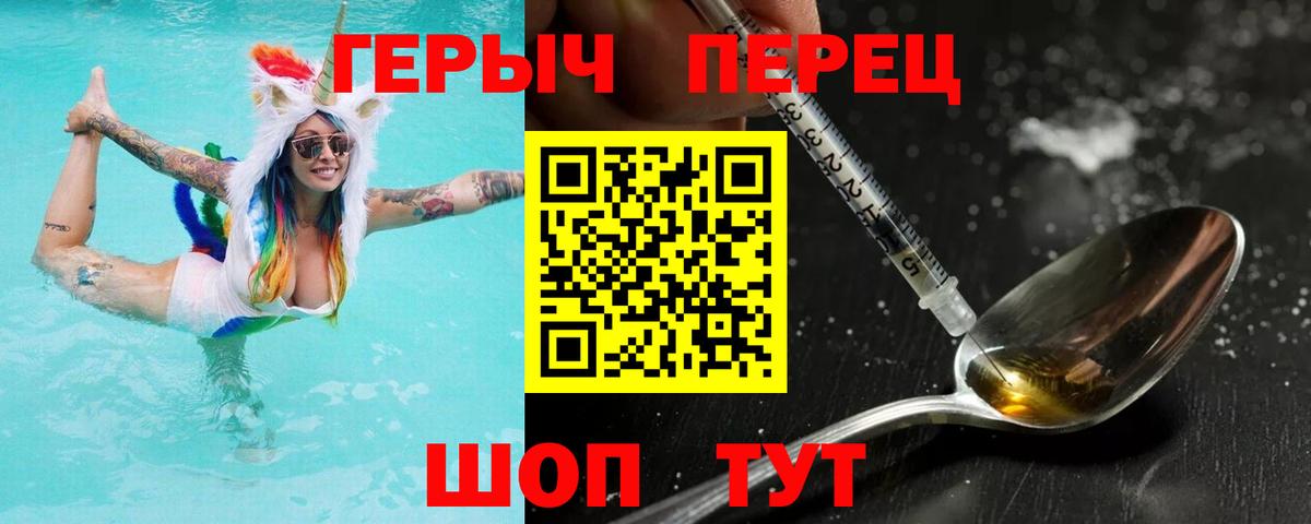 Героин хмурый  Вход с VPN  Топки 