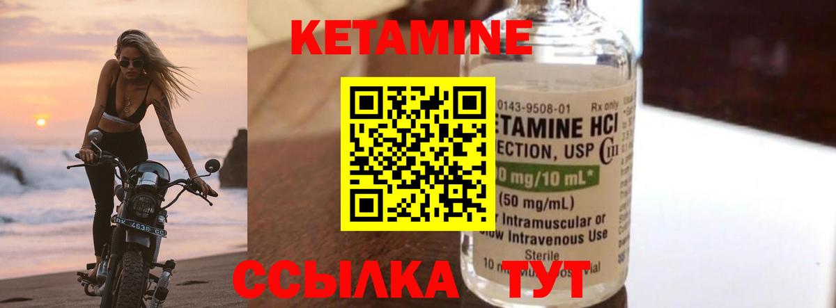 MEGA как войти  Кетамин ketamine  Топки  Вход с VPN  Кетамин VHQ 