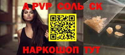 молекула духа Ипатово