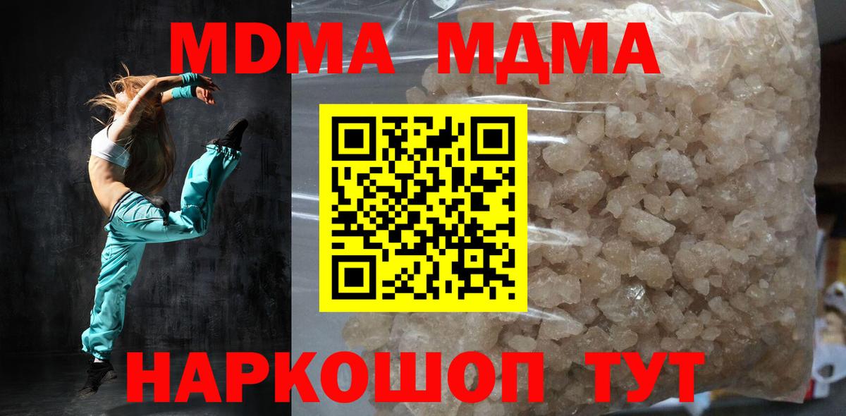Топки  MDMA молли  Вход с VPN  MDMA crystal 