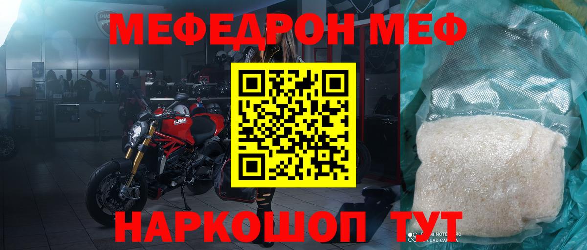 Меф мука Топки