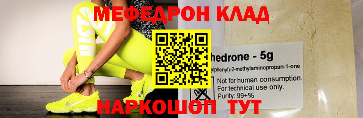 Топки  Мефедрон  даркнет сайт  блэк спрут ссылка  Меф кристаллы  Мефедрон мука  Вход с VPN 