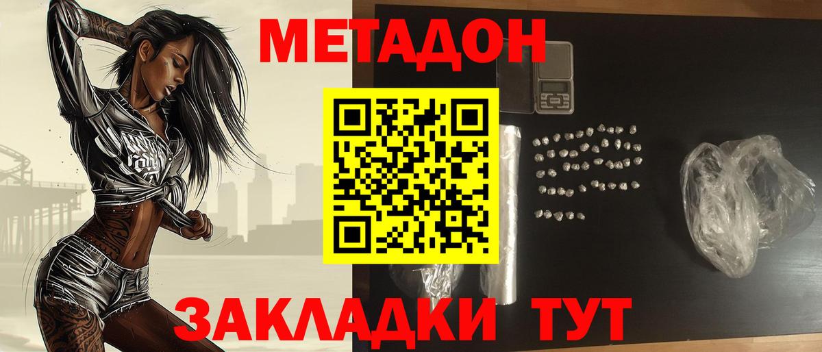 Метадон VHQ Топки