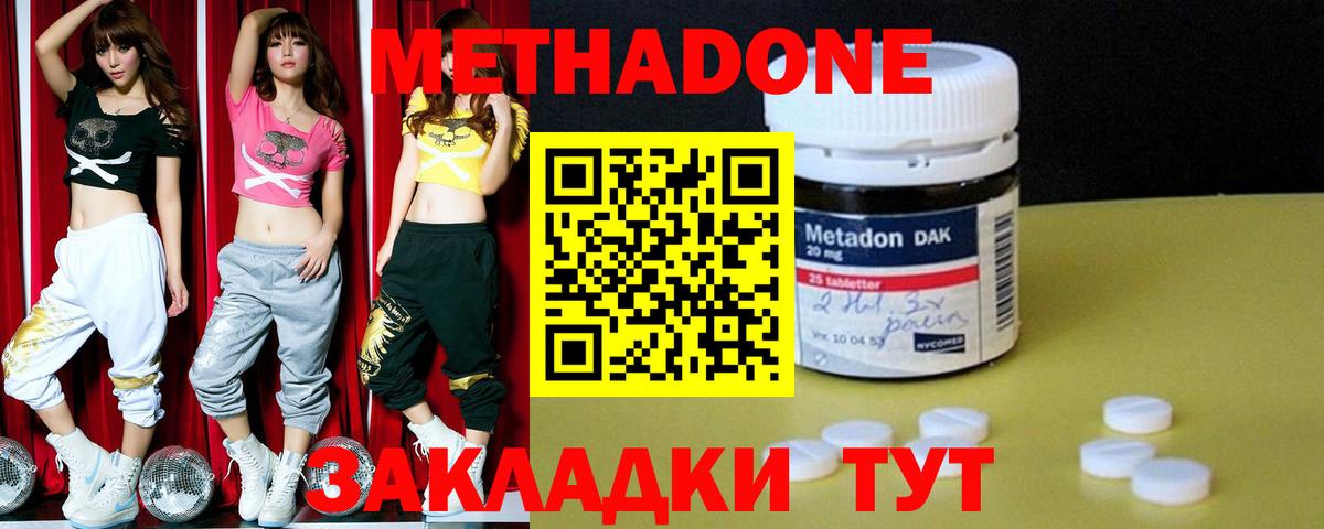 Топки  Метадон methadone    онион  Вход с VPN 
