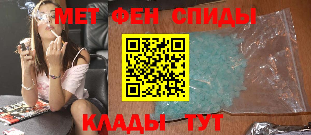 Метамфетамин кристалл Топки