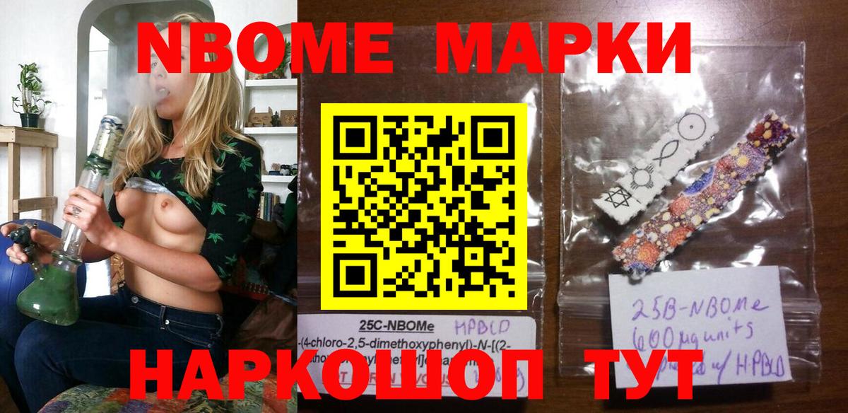 Марки 25I-NBOMe 1500мкг  Вход с VPN  Топки 