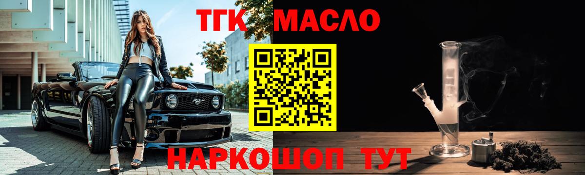 Топки  ТГК вейп  Вход с VPN 